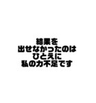 ビジネス敬語 黒文字シンプルver.（個別スタンプ：32）