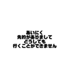 ビジネス敬語 黒文字シンプルver.（個別スタンプ：33）