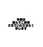 ビジネス敬語 黒文字シンプルver.（個別スタンプ：34）