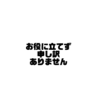 ビジネス敬語 黒文字シンプルver.（個別スタンプ：35）