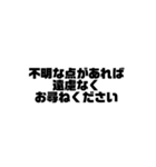 ビジネス敬語 黒文字シンプルver.（個別スタンプ：37）