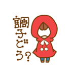 赤ずきんくん その1（個別スタンプ：24）