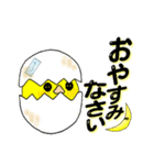黄色のヒヨコちゃん 日常会話[デカ文字]（個別スタンプ：40）