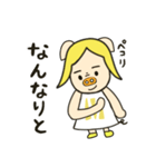 三匹の子むすめ〜末っ子〜（個別スタンプ：1）