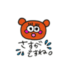 敬語アニマルズ ちゃん（個別スタンプ：4）