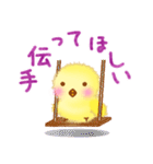 ふわふわひよこの日常会話（個別スタンプ：35）