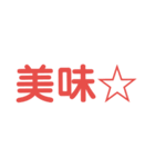 Starスタンプ（個別スタンプ：1）