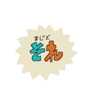 ウワ〜〜！スタンプだぞ（個別スタンプ：25）