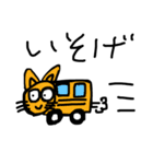 ねっこねこすたんぷ（個別スタンプ：20）