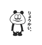 ぱんだ。（個別スタンプ：7）
