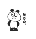 ぱんだ。（個別スタンプ：15）