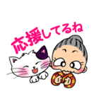 ほっこり婆とねこ はげまし編（個別スタンプ：20）