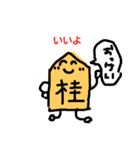 しょうぎの駒スタンプ（個別スタンプ：4）