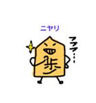 しょうぎの駒スタンプ（個別スタンプ：8）