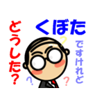 くぼたさん専用『はげ親父』（個別スタンプ：5）