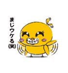 生まれたてのヒナ（個別スタンプ：4）