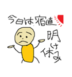 不規則勤務の人のスタンプ（個別スタンプ：13）