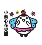 Missブビの名前スタンプ – 小蔡（個別スタンプ：6）