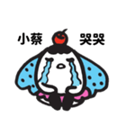Missブビの名前スタンプ – 小蔡（個別スタンプ：26）