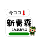今ココ！”東北新幹線”（個別スタンプ：1）