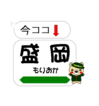 今ココ！”東北新幹線”（個別スタンプ：6）