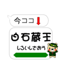 今ココ！”東北新幹線”（個別スタンプ：14）