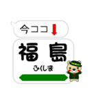 今ココ！”東北新幹線”（個別スタンプ：15）