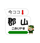 今ココ！”東北新幹線”（個別スタンプ：16）