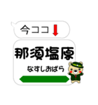 今ココ！”東北新幹線”（個別スタンプ：18）