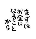 迷言吹き出し 第4集（個別スタンプ：1）