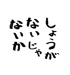 迷言吹き出し 第4集（個別スタンプ：2）