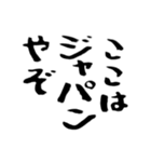 迷言吹き出し 第4集（個別スタンプ：3）