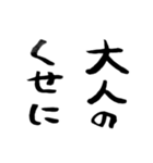 迷言吹き出し 第4集（個別スタンプ：4）