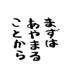 迷言吹き出し 第4集（個別スタンプ：5）