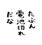 迷言吹き出し 第4集（個別スタンプ：9）