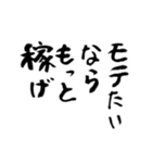 迷言吹き出し 第4集（個別スタンプ：12）