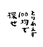 迷言吹き出し 第4集（個別スタンプ：15）