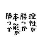 迷言吹き出し 第4集（個別スタンプ：18）