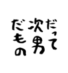 迷言吹き出し 第4集（個別スタンプ：19）