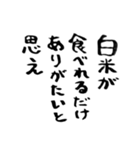 迷言吹き出し 第4集（個別スタンプ：20）