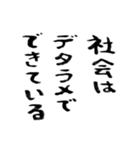 迷言吹き出し 第4集（個別スタンプ：23）