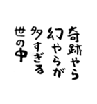 迷言吹き出し 第4集（個別スタンプ：24）