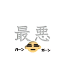 おちゃめな ももちゃん6 漢字（個別スタンプ：4）