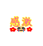おちゃめな ももちゃん6 漢字（個別スタンプ：7）