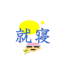 おちゃめな ももちゃん6 漢字（個別スタンプ：8）