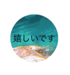 風景写真で挨拶スタンプ（個別スタンプ：6）
