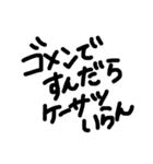 関西弁シンプル手書き文字（個別スタンプ：5）