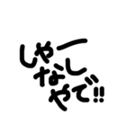 関西弁シンプル手書き文字（個別スタンプ：6）