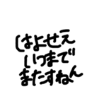 関西弁シンプル手書き文字（個別スタンプ：33）