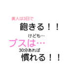 全てのブスへ送る言葉（個別スタンプ：5）